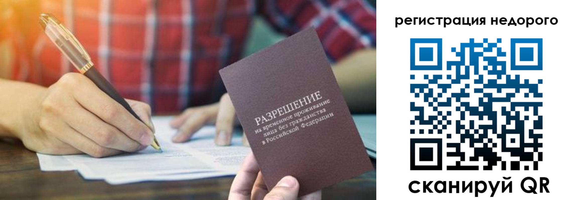 прописка иностранных граждан в Омске