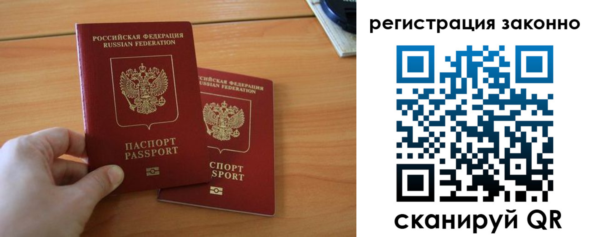 прописка иностранных граждан в Омске