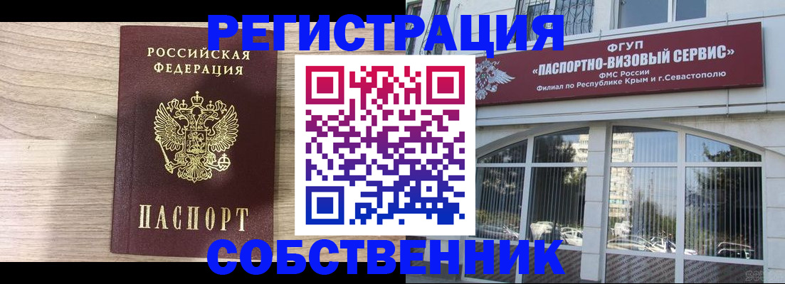 регистрация в Омске