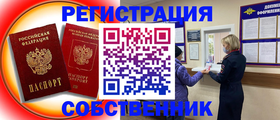 регистрация для дет. сада в Омске